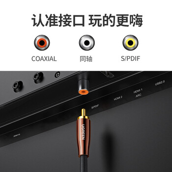 绿联RCA莲花头数字同轴线音频线 低音炮发烧级公对公SPDIF5.1声道电视音响功放75欧连接线2米10190
