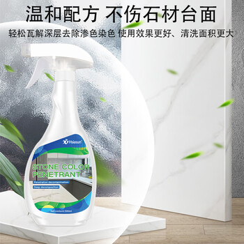 夏阳（XIAYANG）石材渗色清洁剂500ml厨房台面大理石人造石英渗色清洁去污抛光