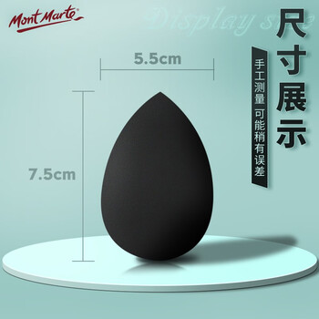 蒙玛特(Mont Marte)素描揉擦棉 揉擦笔学生绘画揉擦球速写画画海绵球 画纸笔擦美妆蛋工具P-SM-004 速写 马克笔绘画