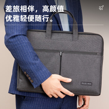 得力(deli)加厚立体办公手提袋/会议包/事务包/商务拉链袋电脑公文包职业男女便携 黑色 