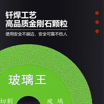 红骑士玻璃王切割片100*20*15mm【1片】 红骑士玻璃王切割片100*20*15mm【1片】