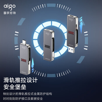 爱国者(aigo)512GB Type-C USB3.2 手机电脑双接口U盘U357 读速440MB/s 商务办公多功能优盘 爱国者(aigo)512GB Type-C USB3.2 手机电脑双接口U盘U357 读速440MB/s 商务办公多功能优盘