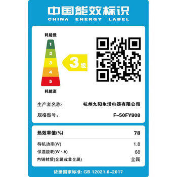九阳（Joyoung）5L 电饭煲 大容量家用电饭锅 预约多功能煮饭锅 推荐5-8-10人 50FY808