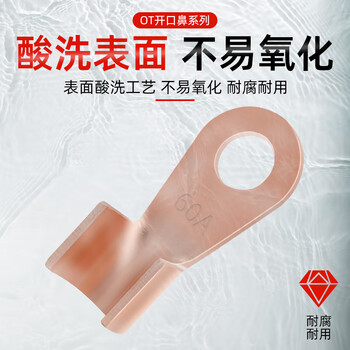 安达通 紫铜开口鼻 OT冷压接线端子铜线耳电线铜鼻子套装 压线钳5A-100A