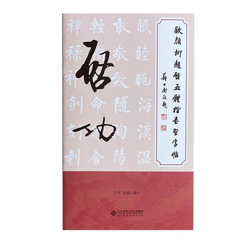 啟功 書法 启功32岁书法作品现身！网友：早年比晚年写得还精彩