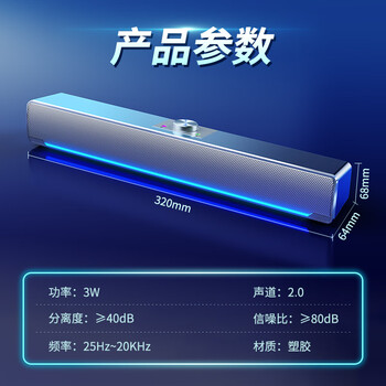 赛达SADA电脑音响家用台式机笔记本桌面USB有线长条低音炮电竞游戏娱乐高音质多媒体音箱带麦语音V-196
