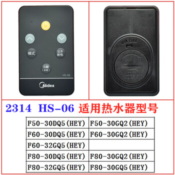 mdng美的电热水器遥控器f50 f60 f80 40升50升 60升 80升原装电池