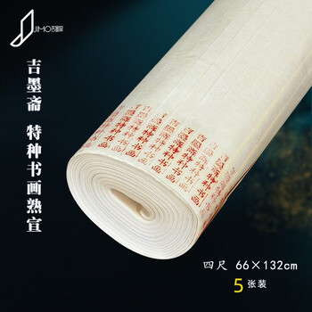 蝉翼熟宣价格报价行情- 京东