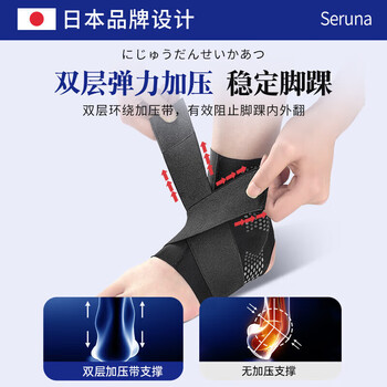 TMT护踝运动扭伤脚踝护具脚踝套篮球防崴脚踝固定绷带跑步踝关节保护