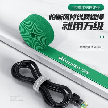 万级电脑理线带魔术贴扎带 线缆收纳固定整理理线器 背胶尼龙粘扣数据线电源线捆线带 黑色5米