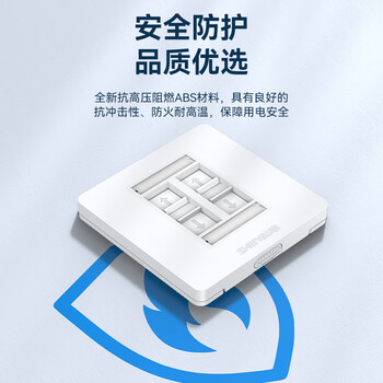 胜为(shengwei)工程级语音信息面板四口 四位网线插座通用86型网络面板电脑网络插座信息电话模块 CSIP304H 胜为(shengwei)工程级语音信息面板四口 四位网线插座通用86型网络面板电脑网络插座信息电话模块 CSIP304H