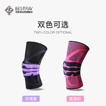百斯锐运动护膝女跑步薄款羽毛球登山膝盖女士关节健身篮球专用专业护具 百斯锐运动护膝女跑步薄款羽毛球登山膝盖女士关节健身篮球专用专业护具