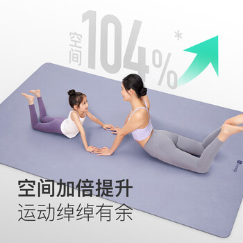 Keep家庭抑菌瑜伽垫加大加厚加长 抑菌防滑隔音地垫运动健身垫加厚版
