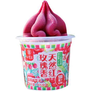 红宝石东北大板天然红玫瑰香葡萄雪泥 葡萄杯冰淇淋85g网红冰激凌