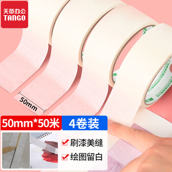 天章办公(TANGO)胶带 美纹纸胶带50mm*50m 美缝胶带装修遮蔽带油漆工分色纸无痕胶带美术胶带 4卷 天章办公(TANGO)胶带 美纹纸胶带50mm*50m 美缝胶带装修遮蔽带油漆工分色纸无痕胶带美术胶带 4卷