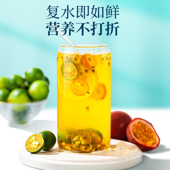 草木方花草茶 金桔柠檬百香果2盒装210g 冷泡茶冻干柠檬片泡水 水果茶