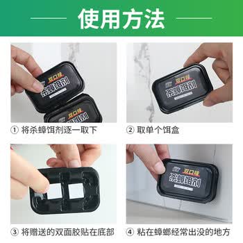 郁康全新双腔升级款双饵蟑螂药6枚*3盒正品真大小通杀虫卵双杀 郁康全新双腔升级款双饵蟑螂药6枚*3盒正品真大小通杀虫卵双杀