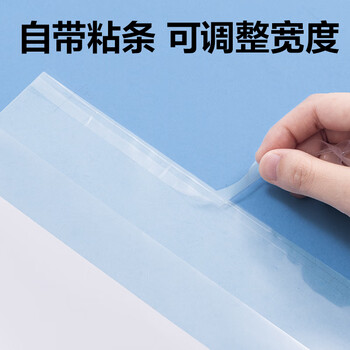 得力（deli）柔韧高透书膜  透明亲肤无需裁剪防水耐用书膜 A4*10张（送姓名贴12枚）  VM153