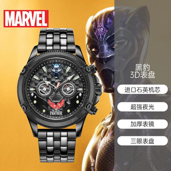 漫威(marvel)联名手表marrvel正品复联4黑豹系列学生个性潮流迪士尼