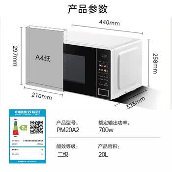 美的美的家用微波炉 360°转盘加热 智能菜单 宝宝辅食 微波杀菌 智能解冻20升 PM20A2