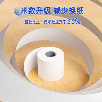 得力（deli）57*50型20米*50卷 白令海热敏餐饮纸 京东美团外卖餐饮小票纸 ZS123【适配58mm机器 5801P等】