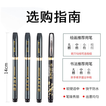 金万年小楷秀丽笔写书法练字笔科学钢笔式毛笔入门初学者套装软硬笔 黑色G-0938(12支装) 金万年小楷秀丽笔写书法练字笔科学钢笔式毛笔入门初学者套装软硬笔 黑色G-0938(12支装)