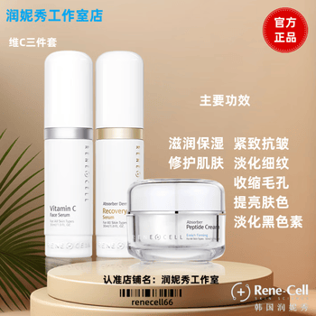 rene-cell价格报价行情- 京东