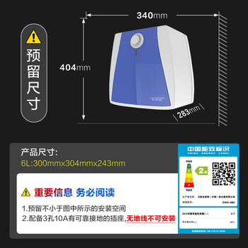 史密斯（A.O.SMITH）6升小厨宝 金圭内胆电热水器 2kW速热节能保温 台盆下方安装 上出水 EWH-6B2 储水式