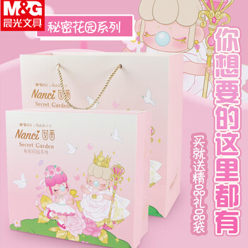 晨光（M&G）小学生文具套装礼盒可爱女孩套装礼盒精美