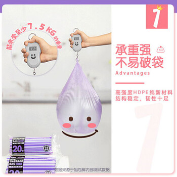 旭包鲜 日本品牌垃圾袋45cm*55cm*3卷90只装点断式增厚强韧清洁塑料袋