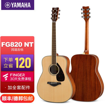 雅马哈fg820fsx820c单板民谣木吉他初学者学生男女入门进阶电箱fg820