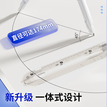 晨光(M&G)文具尺规一体式笔型金属圆规尺子套装小学生初高中绘图制图工具考试专用画图作图0.5mm铅芯中高考 晨光(M&G)文具尺规一体式笔型金属圆规尺子套装小学生初高中绘图制图工具考试专用画图作图0.5mm铅芯中高考