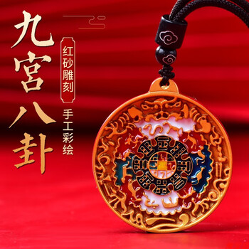 九宫八卦口诀型号规格- 京东