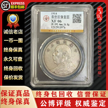 袁大头戏作币合面币 Amazon.com: Antique Yuan Datou Coins Copper Coins White
