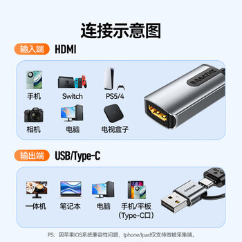 山泽 HDMI视频采集卡4K输入Switch/ps5/NS游戏手机相机平板笔记本电脑直播录制USB/Type-C双输出采集器 山泽 HDMI视频采集卡4K输入Switch/ps5/NS游戏手机相机平板笔记本电脑直播录制USB/Type-C双输出采集器