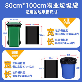 毕亚兹物业垃圾袋特大号商用黑色80*100cm*50只平口酒店塑料袋子