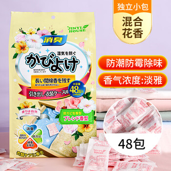 JINYI HOUSE衣柜防潮防霉防虫除味樟脑丸48小包/袋鞋柜除臭芳香清新混合花香