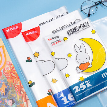 晨光(M&G)文具25K/10张小号米菲加厚防滑透明书套包书皮保护套小学生书皮PP书壳书膜开学FWT94499
