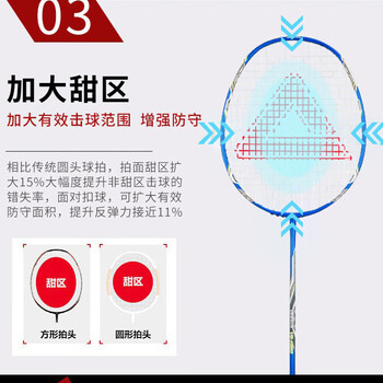 PEAK匹克羽毛球拍对拍 红蓝色 VS-1913