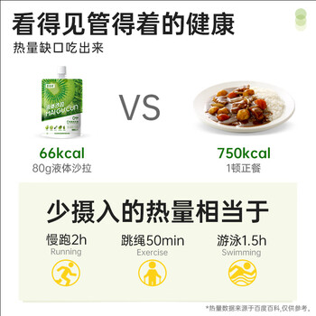 麦谷村果蔬液体沙拉nfc复合果蔬汁液断蔬菜汁代餐膳食纤维饮料240g*7包