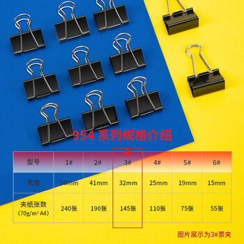  得力(deli)长尾夹9543金属黑色32mm票据夹燕尾夹票据夹子办公用品 3# （整盒12个）