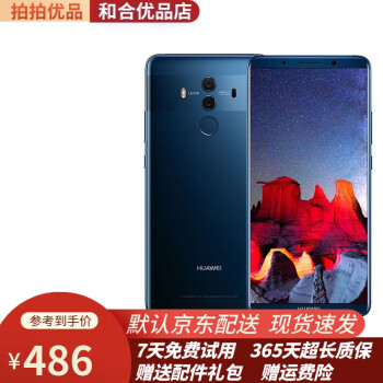 Mate 10 Pro 128GB SIMフリー HarmonyOS-