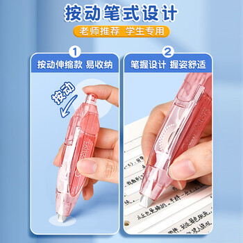 长立修正带按动按压式涂改带学生用可换替芯改正带高颜值女生ins日系改错带初中小学生专用修改带便携