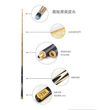 奥秘胜者台球杆黑八小头黑8中式八球斯诺克16彩中头桌球杆11.5mm