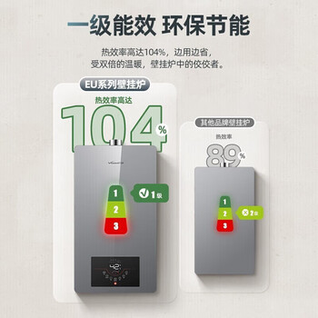 万和（Vanward）壁挂炉 采暖热水两用 冷凝式 一级能效 加热防冻 节能恒温【企采购】/LL1PBD30-EU30W