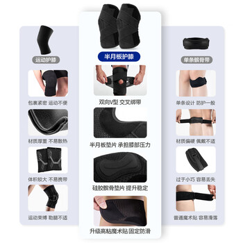 京东京造 半月板护膝 跑步登山运动护具 双向加压滑膜炎固定绑带 轻薄透气 京东京造 半月板护膝 跑步登山运动护具 双向加压滑膜炎固定绑带 轻薄透气