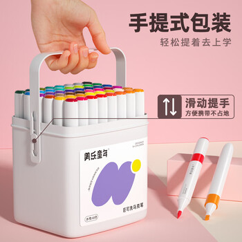 【全网低价】美乐童年儿童马克笔48色水彩笔双头可水洗画画笔学生文具小男女孩绘画工具儿童礼物 【全网低价】美乐童年儿童马克笔48色水彩笔双头可水洗画画笔学生文具小男女孩绘画工具儿童礼物