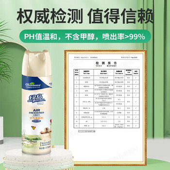绿岛空气清新剂470ml*5 除臭喷雾厕所车载香薰室内卧室持久留香氛