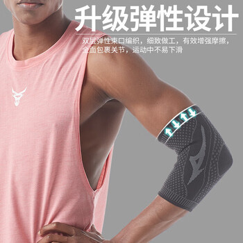 美津浓（MIZUNO）护肘运动男女篮球跑步保暖手臂防护高弹健身护具011-00L灰黑单只