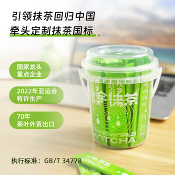 九宇杭州径山国标一级纯抹茶粉36条*1.2g调饮拿铁冲饮烘焙奶茶店茶粉